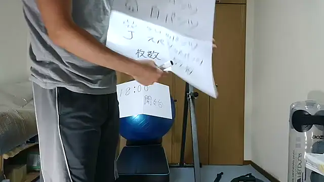 Snapshot of kouichikun chatting on November 16, 2025, 9:04 am kouichikun online show from November 16, 2025, 9:04 am