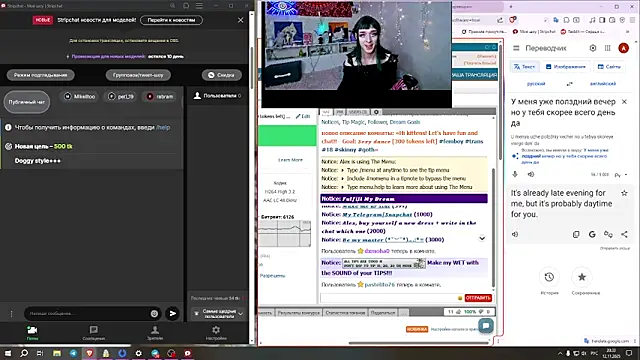 whoalexxa online show from November 12, 2025, 3:34 pm