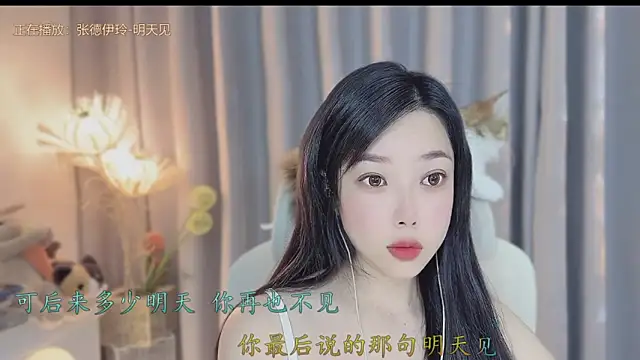 Yumi yuni online show from April 25, 2026, 1:08 am