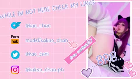 kakao chan online show from March 13, 2026, 2:45 pm