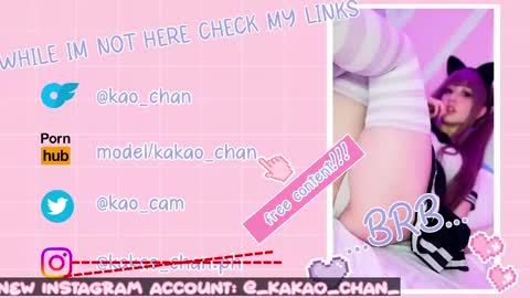 kakao chan online show from June 3, 2026, 3:17 pm