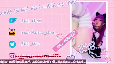 Snapshot of kao_chan chatting on June 21, 2026, 3:14 pm kakao chan online show from June 21, 2026, 3:14 pm