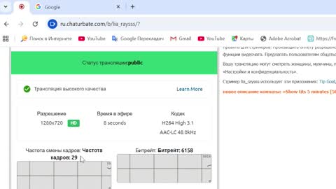 lia_raysss online show from March 19, 2026, 7:07 pm
