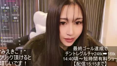 CEO Satomi  -Japan- online show from November 12, 2025, 5:08 am