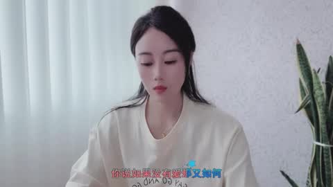 YunEr online show from October 3, 2025, 4:20 am