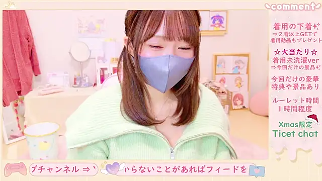 Yui-Ch online show from December 24, 2024, 12:44 pm