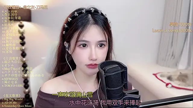 babykitty- online show from July 9, 2026, 1:26 pm