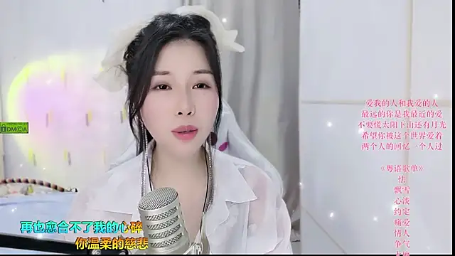 HK angelchloe online show from September 10, 2025, 1:49 am