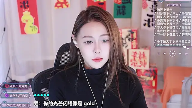 Roseonly  online show from February 6, 2025, 1:21 pm