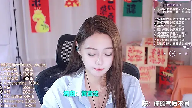 Roseonly  online show from February 16, 2025, 4:21 pm