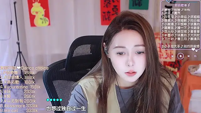 Roseonly  online show from February 19, 2025, 7:50 am