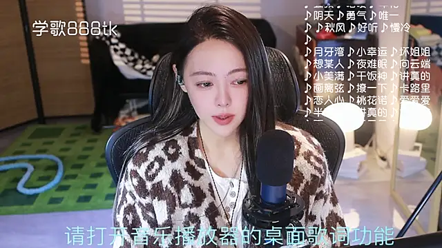 Roseonly  online show from December 22, 2025, 5:04 am