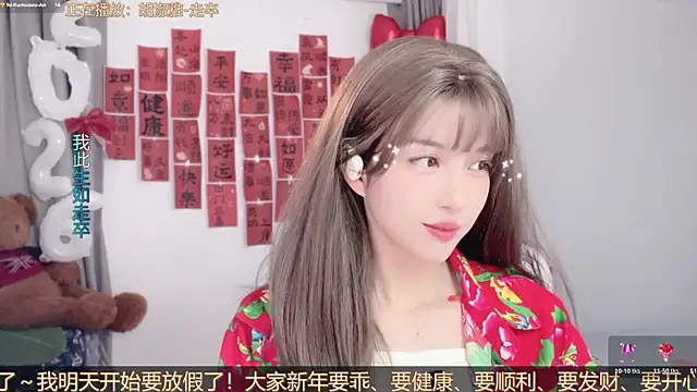 Snapshot of AnAn-520 chatting on February 24, 2026, 2:53 am AnAn-520 online show from February 24, 2026, 2:53 am