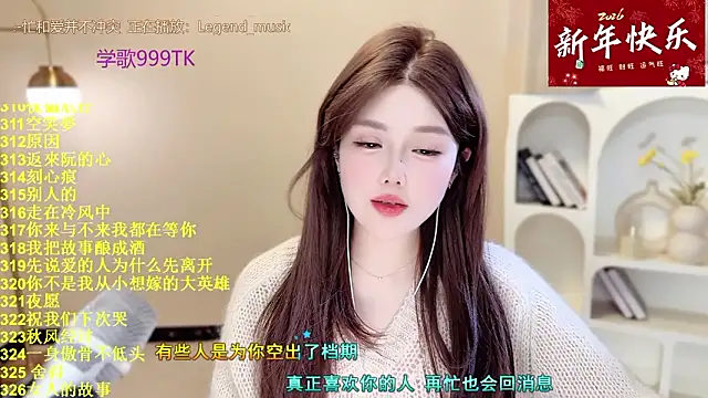 SingingChili online show from February 6, 2026, 9:45 am