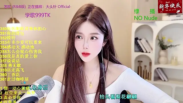 SingingChili online show from March 2, 2026, 6:03 am