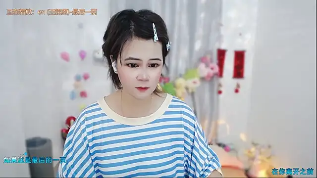 Snapshot of Fan_ting chatting on May 10, 2026, 1:00 am Fan ting online show from May 10, 2026, 1:00 am