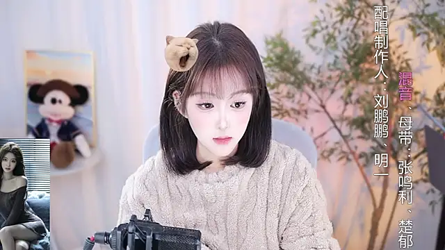 Arwyn-rr online show from December 3, 2024, 4:17 pm