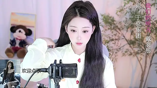 Arwyn-rr online show from February 17, 2025, 1:10 pm