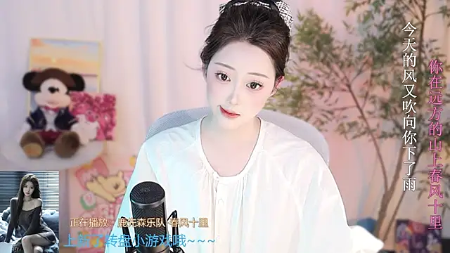 Arwyn-rr online show from March 20, 2025, 1:37 pm