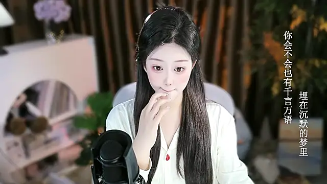 Arwyn-rr online show from November 22, 2025, 1:43 pm