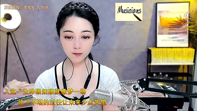 Tian-xin-999 online show from February 10, 2025, 8:10 pm