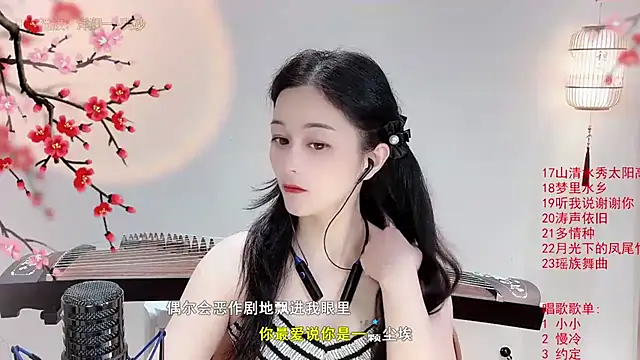 Tian-xin-999 online show from October 7, 2025, 6:54 am