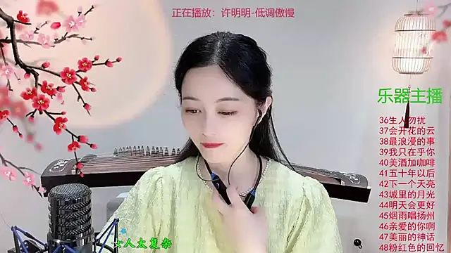 Tian-xin-999 online show from November 1, 2025, 3:14 pm