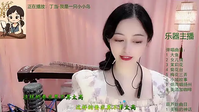 Tian-xin-999 online show from December 17, 2025, 3:07 pm