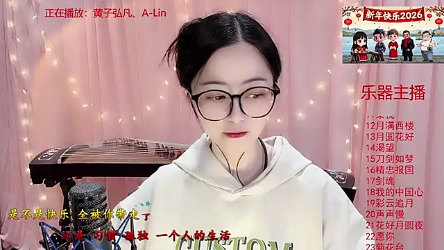 Tian-xin-999 online show from January 10, 2026, 3:14 pm