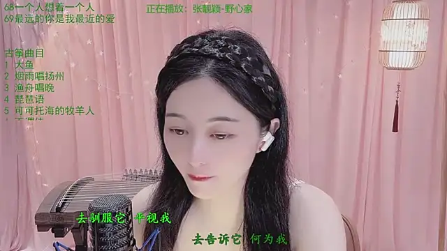 Tian-xin-999 online show from April 13, 2026, 2:44 pm