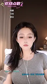 wangnana online show from November 3, 2025, 1:12 pm