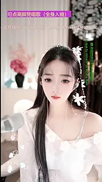 WenBao-Bao online show from December 20, 2025, 7:04 am