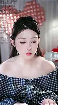 Dou-Dou-er online show from February 15, 2026, 1:46 am