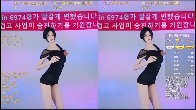 Neza-002 online show from December 22, 2025, 7:11 pm