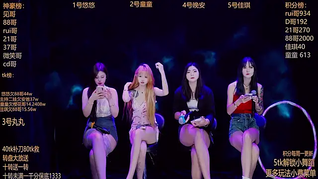 Snapshot of Starlight-ONE chatting on September 19, 2025, 12:23 am Starlight-ONE online show from September 19, 2025, 12:23 am