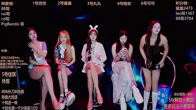 Snapshot of Starlight-ONE chatting on September 24, 2025, 12:25 am Starlight-ONE online show from September 24, 2025, 12:25 am