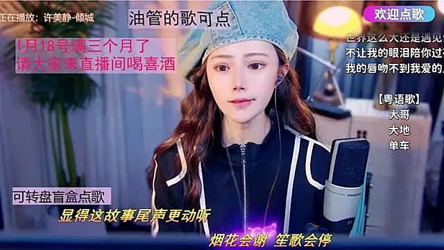 Snapshot of cherry-fa chatting on January 16, 2026, 11:14 am cherry-fa online show from January 16, 2026, 11:14 am