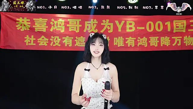 YB-001 online show from February 7, 2026, 5:11 am