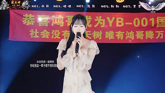 YB-001 online show from February 8, 2026, 5:22 am