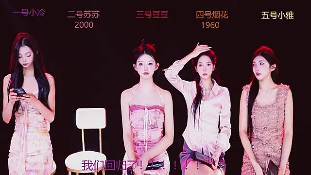 Sweet--Baby online show from November 4, 2025, 1:16 am