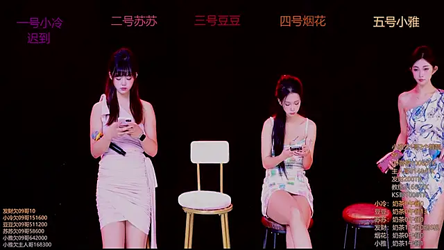 Sweet--Baby online show from November 12, 2025, 1:17 am