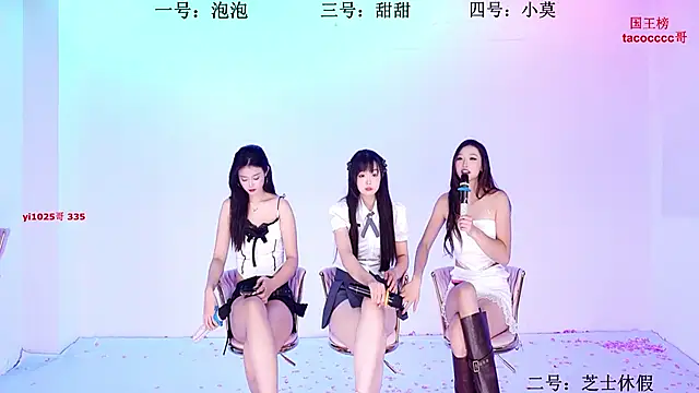 S5-55S online show from November 21, 2025, 3:33 pm