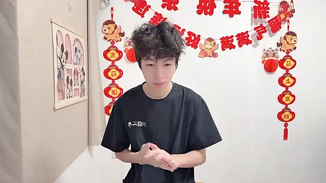 Snapshot of afahyu chatting on April 12, 2026, 1:32 am afahyu online show from April 12, 2026, 1:32 am