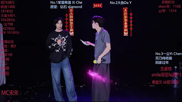 GGBond-02 online show from February 16, 2026, 2:57 pm