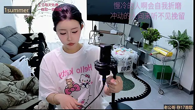 Summerbaby-001 online show from March 26, 2026, 10:21 am