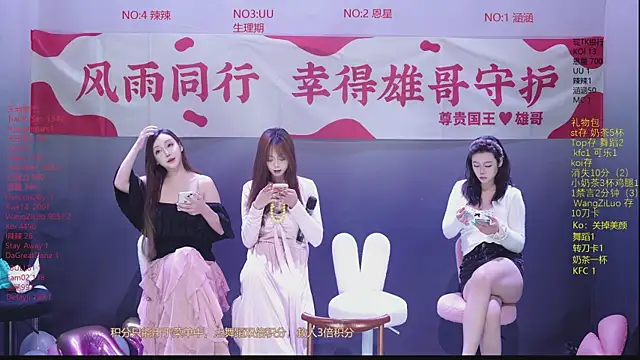 Snapshot of lsCY001 chatting on May 24, 2026, 6:24 pm lsCY001 online show from May 24, 2026, 6:24 pm