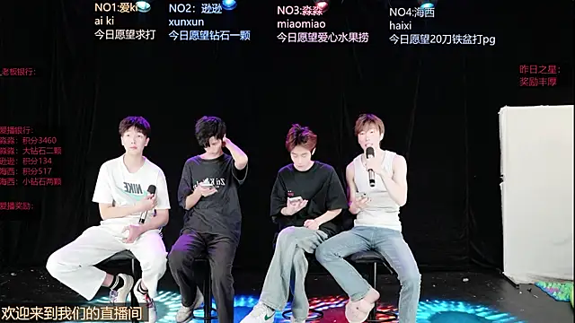 Snapshot of BB-520 chatting on April 23, 2026, 7:52 am BB-520 online show from April 23, 2026, 7:52 am