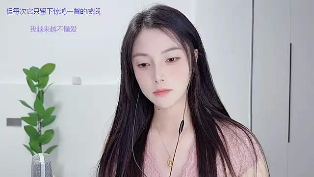Snapshot of HaagenDazs_ chatting on October 26, 2025, 1:17 pm HaagenDazs  online show from October 26, 2025, 1:17 pm