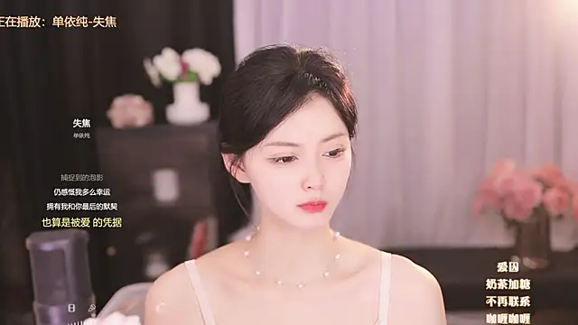 Ocean--Lili online show from March 1, 2025, 5:16 pm