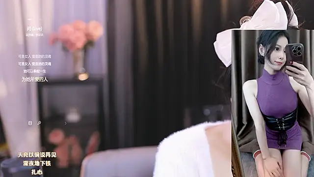 Ocean--Lili online show from March 7, 2025, 2:12 pm